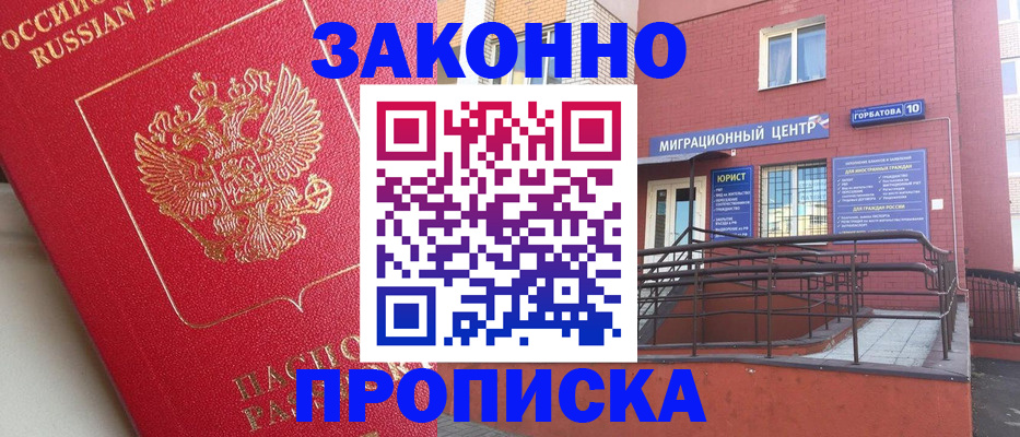 прописка регистрация в Кашине