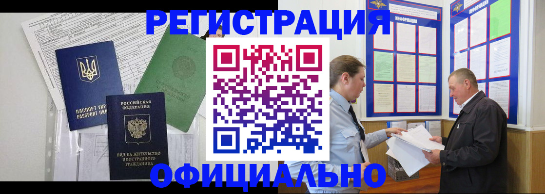 прописка паспорт в Кашине