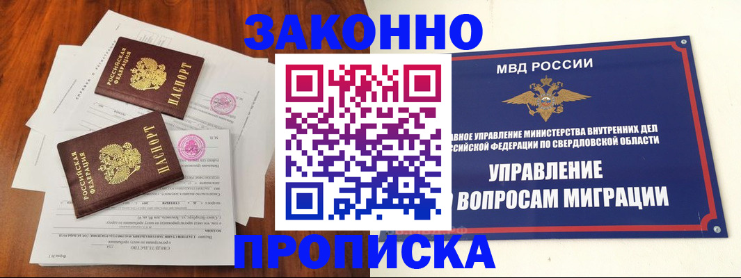 прописка гарантия в Кашине