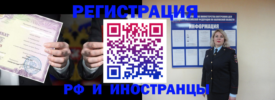 прописка для кредита в Кашине
