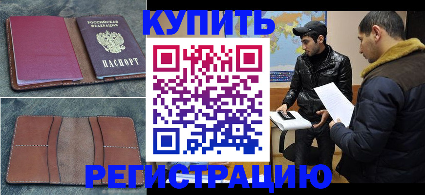прописка в Кашине