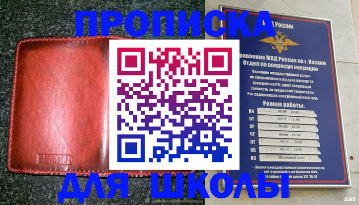 прописка штамп в Кашине