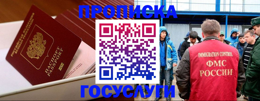 временная регистрация в Кашине