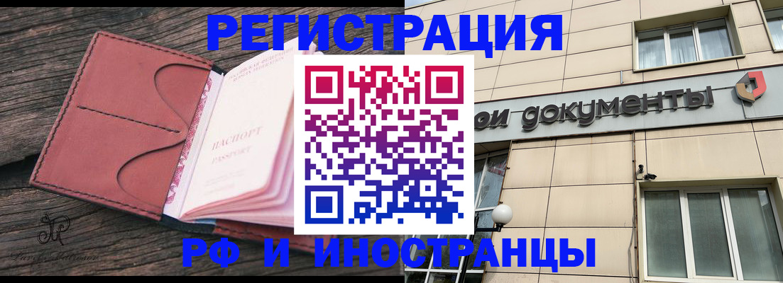 прописка для кредита в Кашине