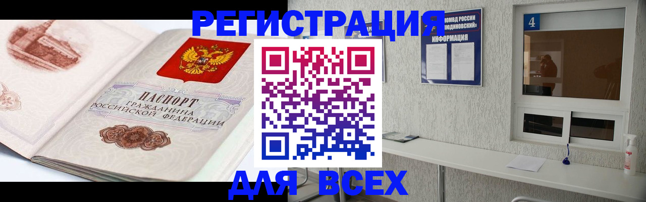 прописка от собственника в Кашине